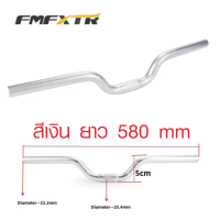 ราคา FMFXTR แฮนด์ปีกนก แฮนด์ยก แฮนด์จักรยาน เสือภูเขา รถพับ สกูตเตอร์ อลูมิเนียม ยกสูง 50 มม ขนาด 25 4 mm ยาว 520 580 mm (21672144670)