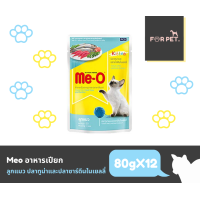 ราคา Me O มีโอ อาหารแมวเปียก ซอง 80 กรัม ยกโหล 12ซอง (16982098149)