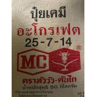 ราคา จัดส่งฟรี ปุ๋ยเคมี สูตร 25 7 14 3s 0 1Mg 0 02B 0 02Zn ตราหัววัวคันไถ (22605172902)