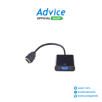 ราคา Converter HDMI TO VGA SKYHORSE Black (24465709179)