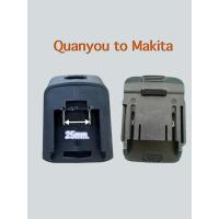 ราคา Adaptor Quanyou to Makita จีน Makita เทียม to Quanyou แปลงแบตเตอรี่อุปกรณ์ช่างไร้สาย ใช้ได้กับสินค้าMakita จีน เท่านั้น Quanyou to Dayi ตัวแปลงแบตสว่าน Quanyou (24826999927)