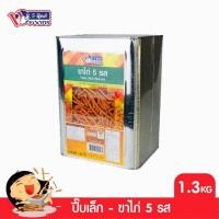 ราคา VFOODS ขนมปังยกปี๊บ วีฟู๊ดส์ 1200 1300 กรัม พร้อมส่งจำนวนมาก กดสั่งได้เลยจ้า (11809477959)