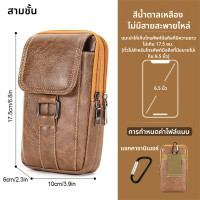 ราคา ซองคาดเอว กระเป๋าคาดเอวผู้ชาย กระเป๋าใส่มือถือ ซองหนังใส่มือถือ ของแท้หนังผู้ชายกระเป๋าสะพายธุรกิจสบายๆของ กันน้ํา กระเป๋าใส่โทรศัพท์ กระเป๋าใส่มือถือ ความจุขนาดใหญ่ กระเป๋าคาดเอว (24831619353)