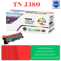 ราคา ตลับหมึกโทนเนอร์เทียบเท่า Brother TN 2380 ราคาพิเศษ FOR Brother HL L2320D L2360DN L2365DW L2520D L2540DW L2700D L2700DW L2740DW (17819906477)