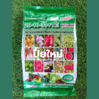 ราคา ปุ๋ยเกร็ด เวสโก้ 20 10 30 TE ปุ๋ยทางใบ สูตรขยายขนาดผล เพิ่มความสมบูรณ์ของผล ขนาด 1กิโลกรัมและ 500 กรัม (22689777740)