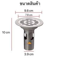 ราคา ตะแกรงกันกลิ่นสแตนเลสในห้องน้ำ ตะแกรงกันกลิ่นท่อระบายน้ำ ตะแกรงท่อระบายน้ำ กันแมลง ตะแกรงท่อน้ำ (24759217307)