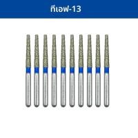 ราคา 10ชิ้น TOMenty หัวกรอเพชรสำหรับทันตกรรมขนาดเส้นผ่านศูนย์กลาง1 6มม หัวกรอขัดฟันทรงลูกบอลคาร์ไบด์เครื่องมือฟอกสีฟันสำหรับขัดสตรอเบอร์รี่ (23645808035)