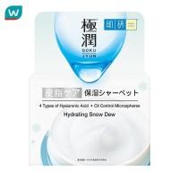 ราคา Hada Labo ฮาดะ ลาโบะ ไฮเดรทติ้ง สโนว์ ดิว 14 กรัม (24260137077)