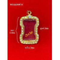 ราคา กรอบพระ กรอบเงินแท้ ใส่พระมเหศวร 10 แถม 1 (16831781021)