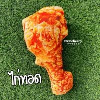 ราคา หมอนไก่ทอด ตุ๊กตาไก่ทอด หมอนพิมพ์สามมิติ หมอนข้างไก่ทอด หมอนพิมพ์ลายของกิน ของเล่น ของขวัญให้เพื่อน (24269608366)