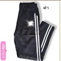 ราคา กางเกงวอร์ม แถบคู่ วอร์มขายาวฟรีไซส์ปักโลโก้ เอว24 34นิ้ว รุ่นนี้ไม่ใหญ่มากนะค้ะ (21464340272)