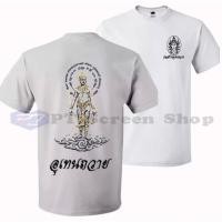 ราคา PT43 อุเทนถวาย เสื้อยืดพระวิษณุกรรม องค์พ่อ ก่อสร้าง อุเทนถวาย สะดวกสบายและอ่อนนุ่ม S 5XL (24503686047)