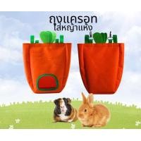 ราคา ถุงสำหรับใส่หญ้าแห้งหญ้าสดกระต่ายแกสบี้หนูตะเภา (21332328165)