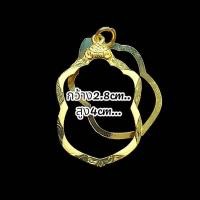 ราคา กรอบทรงเสมาเลื่อนสมณศักดิ์ หลวงพ่อพัฒน์ หลวงปู่ศิลา หลวงปู่โต๊ะ ขนาดหน้าจอกว้าง 2 8 สูง 4 ซม กับขนาด 2 4สูง3 4ซม (23836573055)