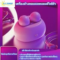 ราคา เครื่องล้างคอนแทคเลนส์ไฟฟ้า แถมถ่านชาร์จ ที่ชาร์จถ่าน (24008865457)