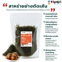 ราคา สาหร่ายย่างตัดเส้น สาหร่ายเส้นฝอย ไม่ปรุงรส ขนาด 100 กรัม ใช้โรยทาโกะยากิ ฮาลาล (24581440887)