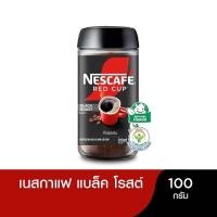 ราคา NESCAFE RED CUP BLACK ROAST เนสกาแฟ เรดคัพ แบล็ค โรสต์ ขนาด 100 กรัม (24574279199)