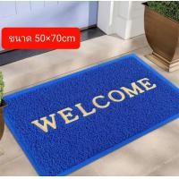 ราคา พรมเช็ดเท้า WELCOME พรมดักฝุ่น ชนิดใยยาง สามารถดักฝุ่นจากรองเท้าได้ดี ขนาด 40x60cm 50x80cm 60x90cm 80x120cm 120x180cm (21039834603)
