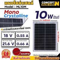 ราคา ถูกที่สุด แผงโซล่าเซลล์ OLLIN แผงโซล่าเซลล์ BYZON 18V 10 50W MONO และ VSK 100W POLY รับประกัน 3 เดือน พร้อมสาย Solar Cell โซล่าเซลล์ Solar Panel ปิกนิก ประหยัดไฟ กันน้ำ กันฟ้าร้องฟ้าผ่า กันแดด (214365