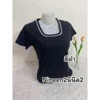 ราคา เสื้อคอเหลี่ยม ทรงเสื้อสวยมาก พร้อมส่ง ผ้าคอตตอน ผ้าดีมากผ้านุ่มและนิ่ม ผ้ายืดใส่สบาย เสื้อยืดยืดคอเหลี่ยม เสื้อยืด เสื้อยืดหญิง (19925361446)