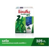 ราคา แอนลีน แอคติฟิต 3 นมผงพร่องมันเนย รสจืด 325g (20481020100)