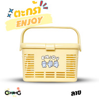 ราคา ตะกร้าอเนกประสงค์มีหูหิ้ว ตะกร้าใส่ของเตรียมคลอด ลายการ์ตูนลิขสิทธิ์แท้ (24351736405)