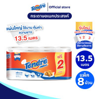 ราคา เทนเดอร์ กระดาษอเนกประสงค์ทาวเวล พิคยัวไซส์ ความยาว 13 5 เมตร แพ็ค 6 2 ม้วน Tendre Household Towels 13 5 m (23940081208)