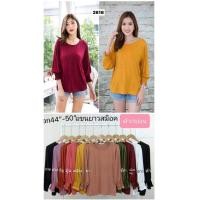 ราคา เสื้อยึดเรย่อนแขนยาวสาวอวบคอกลมจ้ำแขนรอบอก44 50 (16100245673)