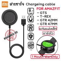 ราคา สายชาร์จ Amazfit GTR 47MM GTR 42MM GTS T REX Charger (17467416395)