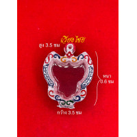 ราคา กรอบพระ กรอบเงินแท้ ใส่พญาครุฑ หลวงพ่อเส็ง 10 แถม 1 (18794884831)