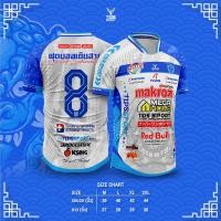 ราคา เสื้อพิมพ์ลายทั้งตัว คอ5เหลี่ยม พร้อมสกรีนเบอร์เสื้อ (21304825392)