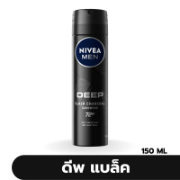 ราคา NIVEA นีเวีย เมน สเปรย์ลดเหงื่อและระงับกลิ่นกาย ดีพ แบล็ค 150 มล (20149041132)