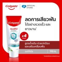ราคา มี 3 แพ็คให้เลือก ยาสีฟัน คอลเกต เซนซิทีฟ โปรรีลีฟ ออริจินัล 110 กรัม Colgate Sensitive Pro Relief Original Toothpaste 110g (24651822855)