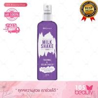 ราคา DIPSO MILK SHAKE SPRAY ดิ๊พโซ่ มิลค์ เชค สเปรย์ สเปรย์น้ำนมกันความร้อน และรักษาสีผม 250 ml (22848793613)