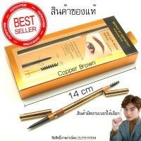 ราคา Browit By Nongchat Pro Slim Brow Pencil New Packaging ดินสอเขียนคิ้วน้องฉัตร (1007000622)