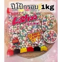 ราคา ปีโป้กรอบ ถูกๆ 1 กิโล เยลลี่ปีโป้ ตัวดัง เยลลี่เคลือบน้ำตาลกรอบ หอมกลิ่นผลไม้ อร่อย ทานเพลิน (24257868373)