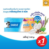 ราคา ดาร์ลี่ ยาสีฟัน เกลือ สมุนไพร โพรเทค 140 กรัม แพ็คคู่ ยาสีฟันดาร์ลี่ ยาสีฟันสูตรเกลือ ยาสีฟันลดกลิ่นปาก รหัสสินค้า BICli9472pf (20228935890)