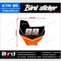 ราคา สติ๊กเกอร์ สติ๊กเกอร์ซิ่ง สติ๊กเกอร์แต่งชุดสี ป้ายเบอร์ KTM 85 (23613628847)