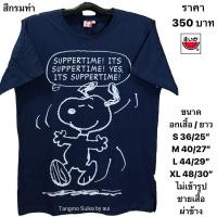 ราคา 2024 เสื้อยืดแตงโมลายลิขสิทธิ์S 5XL (22592788813)