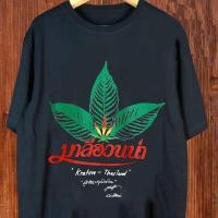 ราคา พร้อมส่ง Kratom Thailand กระท่อมกัญชา มาลีฮวนน่า เสื้อยืดวง (21385388723)