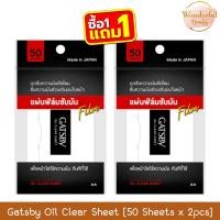 ราคา 1แถม1 Gatsby Oil Clear Sheet 50 Sheets x 2pcs แกสบี้ ออยล์ เคลียร์ ชีท แผ่นฟิล์มซับมัน 50แผ่น (24613733854)