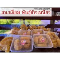 ราคา สาเกเชื่อม 1 กิโล (19917011092)