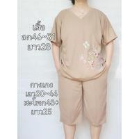 ราคา ชุดเซทเสื้อ กางเกง ชุดลายดอก เสื้อผ้าสาวอวบ ชุดคุณแม่ (19568058630)