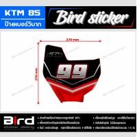 ราคา สติ๊กเกอร์ สติ๊กเกอร์ซิ่ง สติ๊กเกอร์แต่งชุดสี ป้ายเบอร์ KTM 85 (23613628845)