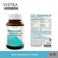 ราคา VISTRA Magnesium Complex PLUS Vitamin B1 B6 B12 ไมเกรน บำรุงกระดูก ลดเหน็บชา 30แคปซูล (24568938577)