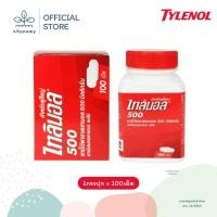 ราคา ยกกล่อง Tylenol ไทลินอล ยาสามัญประจำบ้าน แก้ปวด ลดไข้ ยกกล่อง 1กล่อง 20แผง กระปุก100เม็ด (25006851483)