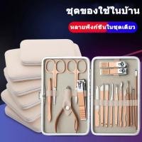ราคา ชุดกรรไกรตัดเล็บ 16ชิ้น อเนกประสงค์ ชุดตัดเล็บ กรรไกรตัดเล็บ กรรไกรตัดเล็บขบ ที่ตัดเล็บ ชุดแต่งเล็บ ครบเช็ต (24790574782)