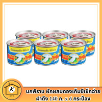 ราคา นกพิราบ ผักผสมดองเค็มซีเซ็กฉ่าย ฝาดึง 140 ก x 6 กระป๋อง รหัสสินค้า 65975Y (21297552762)