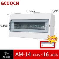 ราคา GCDQCN พร้อมเมน เมนกันดูด ตู้ควบคุมไฟ Consumer Units เบรกเกอร์กันดูด เบรกเกอร์ ตู้ไฟ ตู้เบรกเกอร์ ตู้เปล่า กล่องเบรกเกอร์ (24119559719)