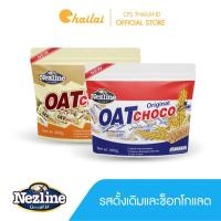 ราคา โปร 2 ห่อ 400 กรัม Nezline ขนมข้าวโอ๊ตอัดแท่ง รสดั้งเดิมและช็อกโกแลต ตราเนสไลน์ Oat choco flavor Nezline Brand (17042593264)